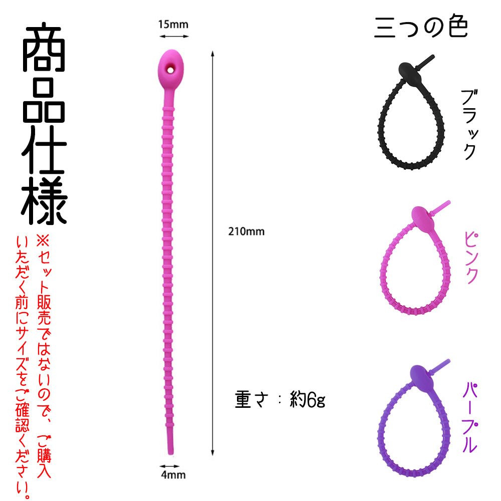 TaRiss's 尿道ブジー 尿道プラグ 非貫通式 尿道責め 尿道拡張 竹の節 シリコン製 - TaRiss's
