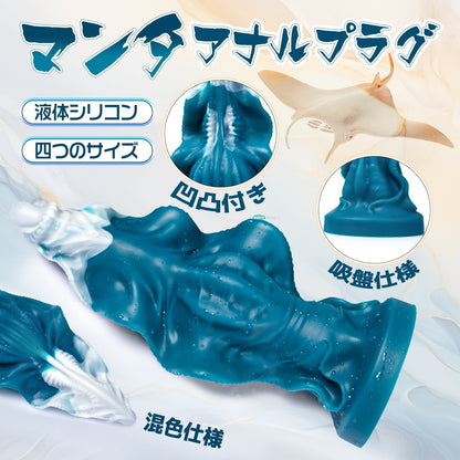 TaRiss's マンタ アナルプラグ 吸盤仕様 液体シリコン 藍色 ホワイト 「蒼波」 - TaRiss's