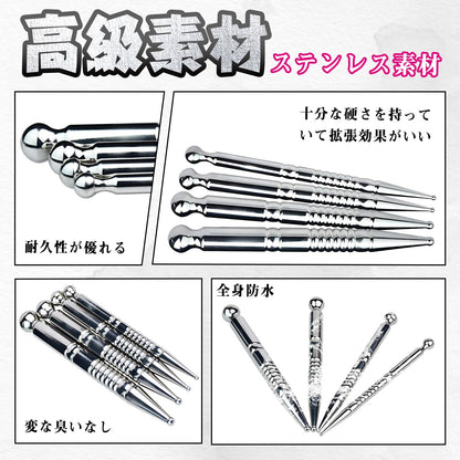 TaRiss's 尿道プラグ 尿道ビーズ 非貫通式 ネジ山形 ステンレス製 上級者向け - TaRiss's