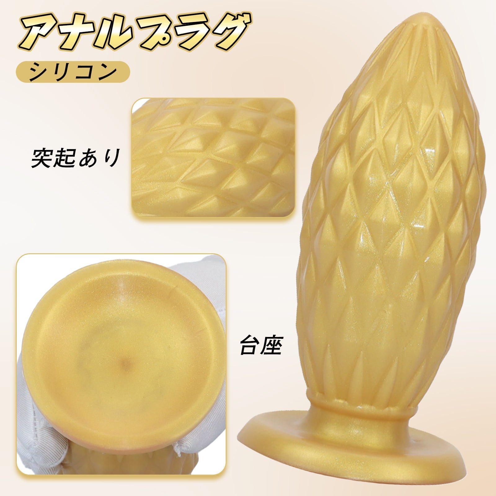 TaRiss's アナルプラグ 凹凸あり 吸盤付き シリコン - TaRiss's