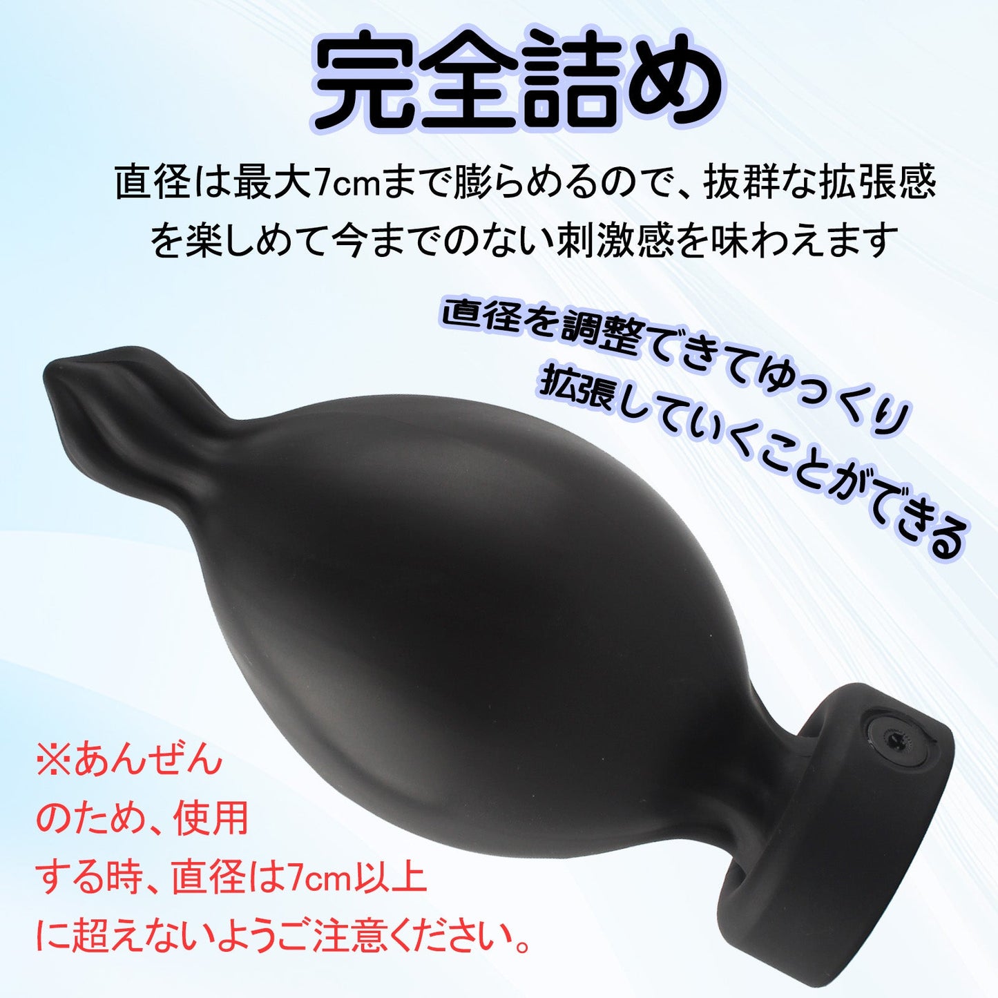 TaRiss's インフレート式アナルプラグ アナル拡張 凹凸あり 空気注入式 手動 吸盤付き シリコン ブラック - TaRiss's