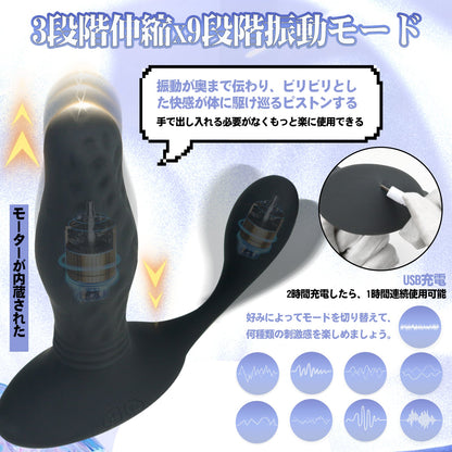 TaRiss's アナルバイブ 上下ピストン可能 3段階伸縮x9段階振動モード リモコン付き シリコン ブラック - TaRiss's
