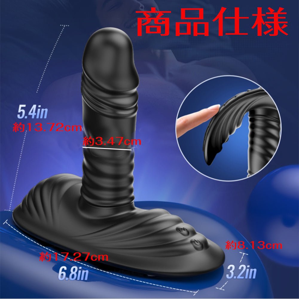 TaRiss's アナルバイブ 上下ピストン可能 3段階伸縮x9段階振動モード リモコン付き 液体シリコン - TaRiss's