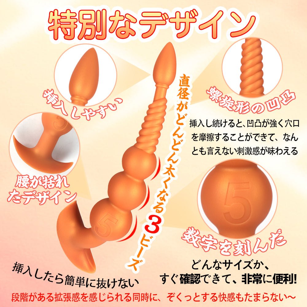 TaRiss's 魂アナルビーズ アナルプラグ アナル拡張 アナル開発 4ビーズ 螺旋形の凹凸 アンカー形台座 シリコン - TaRiss's