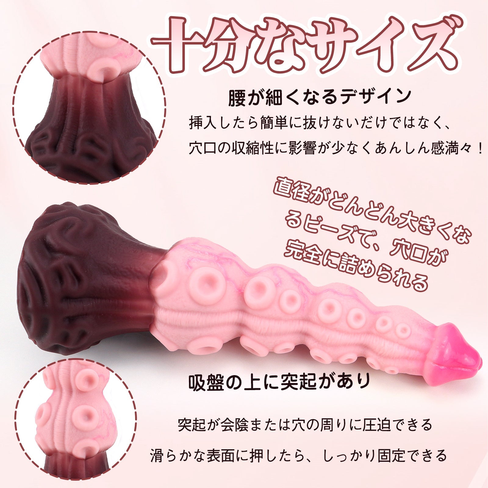 TaRiss's 4ビーズ アナルビーズ 強力吸盤 触手形 凹凸あり 液体シリコン - TaRiss's