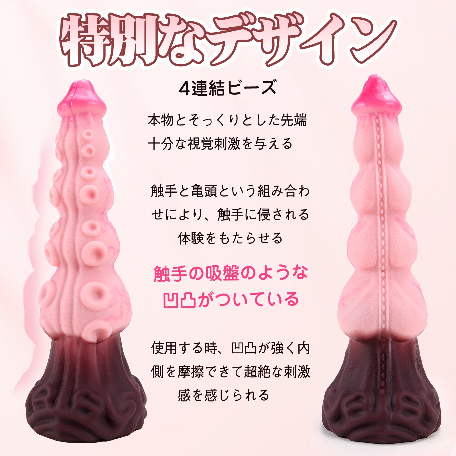 TaRiss's 4ビーズ アナルビーズ 強力吸盤 触手形 凹凸あり 液体シリコン - TaRiss's