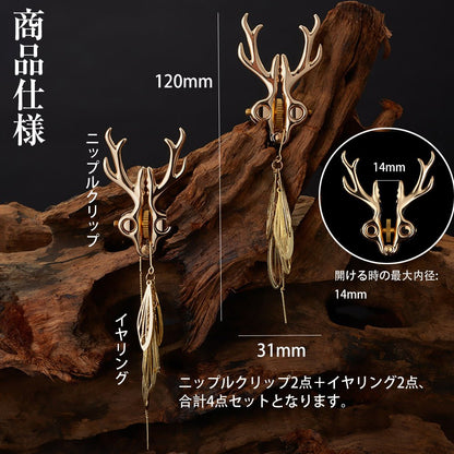 TaRiss's 4点セット 鹿の角ニップルクリップ ニップルプレス イヤリング付き 調整可能 乳首責め 多種用途 ステンレス ゴールド - TaRiss's