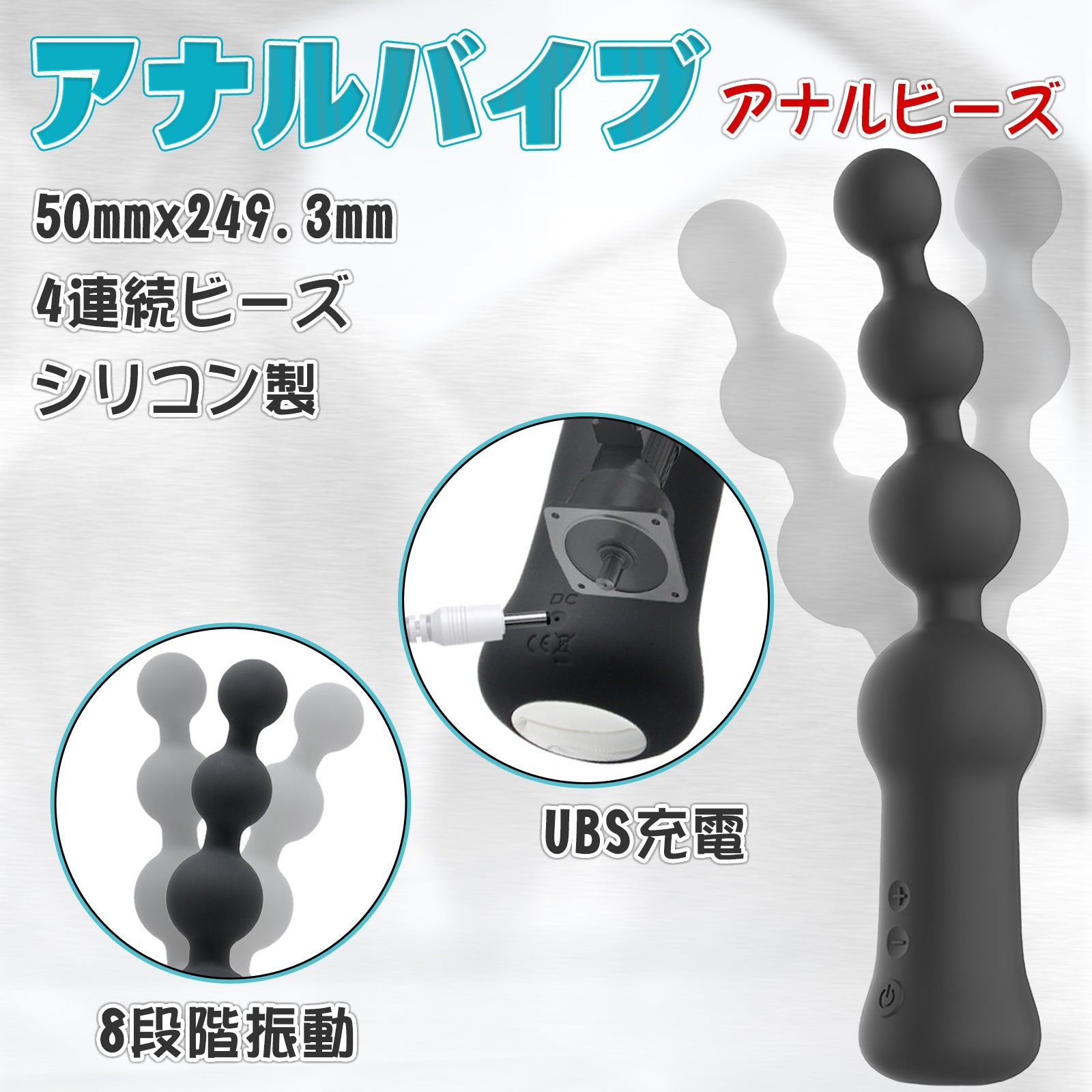 TaRiss's 4連続ビーズ アナルバイブ アナルビーズ 8段階振動 50mmx249.3mm - TaRiss's