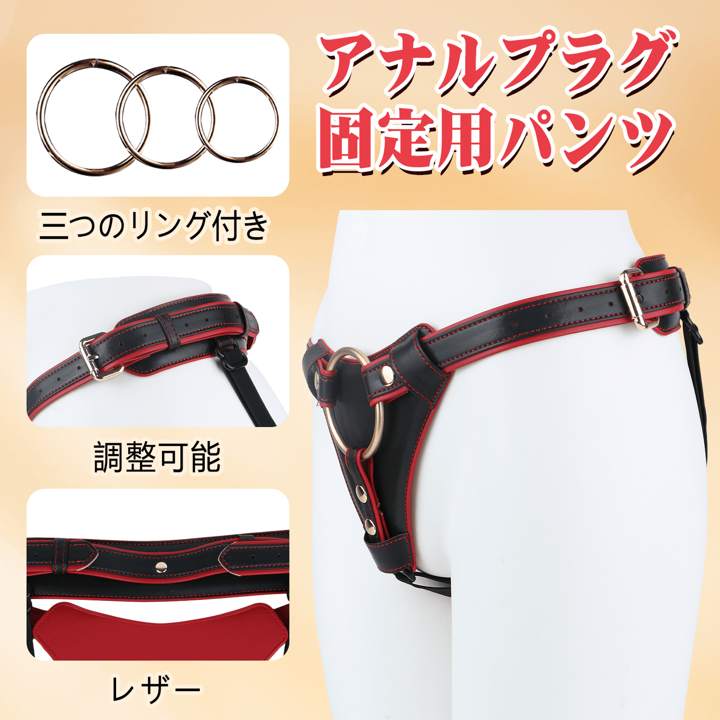 TaRiss's ディルド固定用パンツ 4点セット ペニスバンド 三つのリング付き 調整可能 レザー - TaRiss's