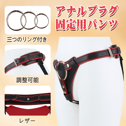 TaRiss's ディルド固定用パンツ 4点セット ペニスバンド 三つのリング付き 調整可能 レザー - TaRiss's