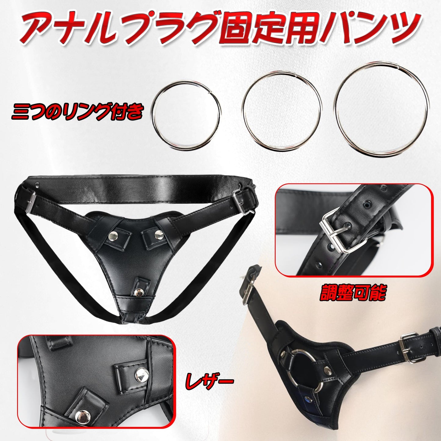 TaRiss's 4点セット ディルド固定用パンツ ペニスバンド 三つのリング付き 調整可能 レザー ブラック - TaRiss's