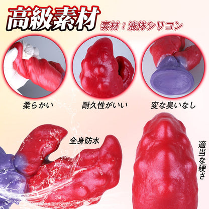 TaRiss's 蟹の鉗脚 アナルプラグ 強力吸盤 凹凸あり 液体シリコン レッド パープル - TaRiss's