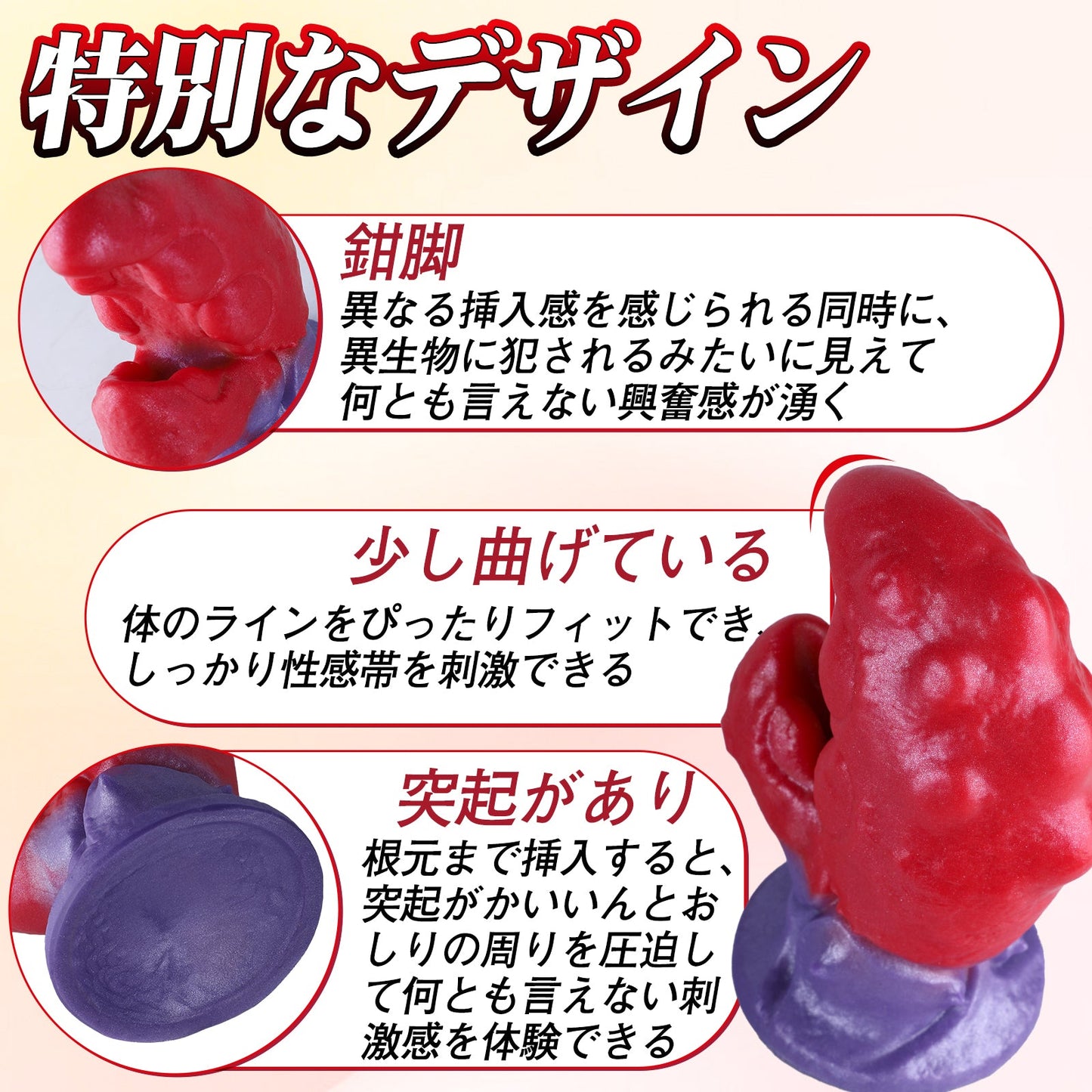 TaRiss's 蟹の鉗脚 アナルプラグ 強力吸盤 凹凸あり 液体シリコン レッド パープル - TaRiss's