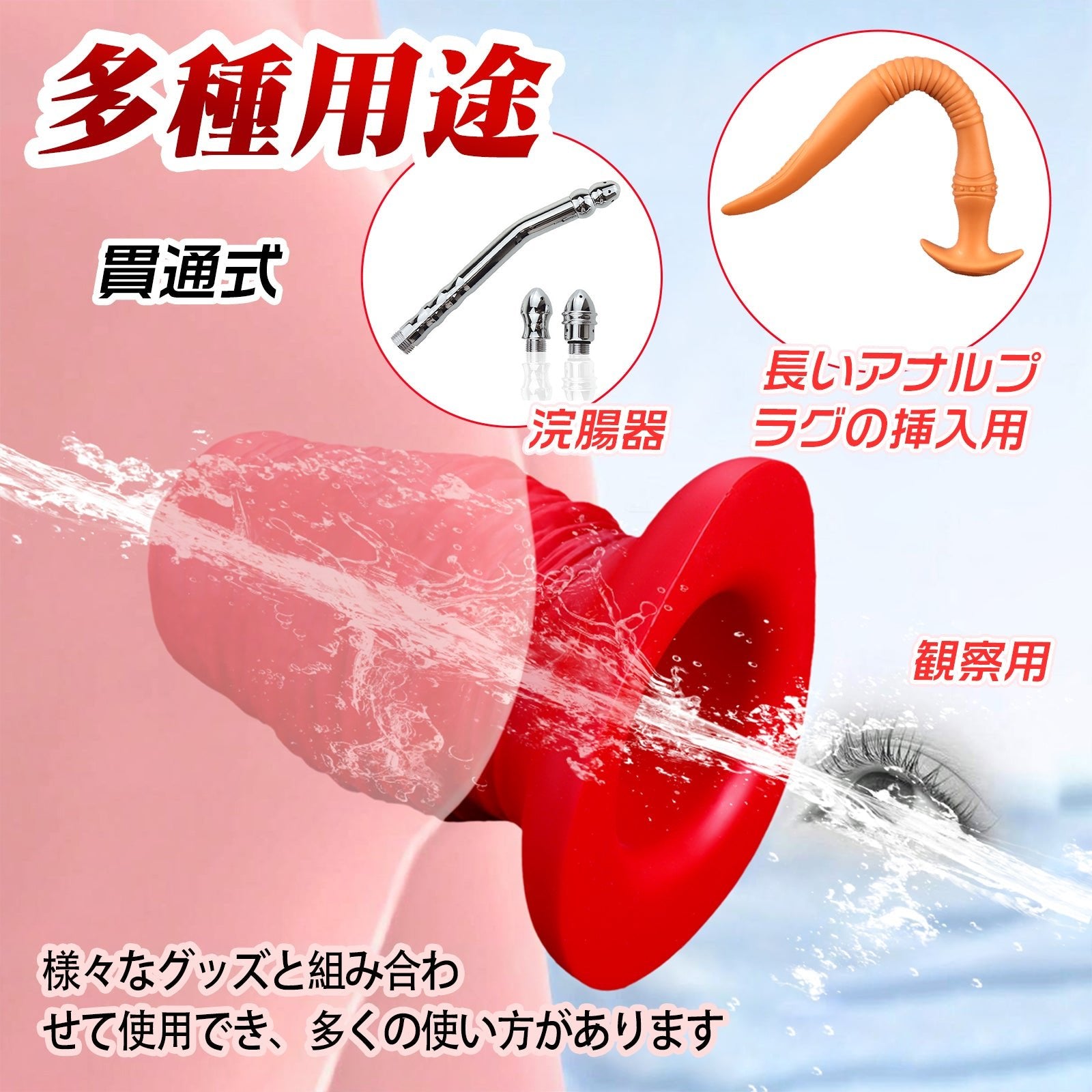 TaRiss's 貫通式アナルプラグ アナル拡張 浣腸用可 多種用途 シリコン製 - TaRiss's