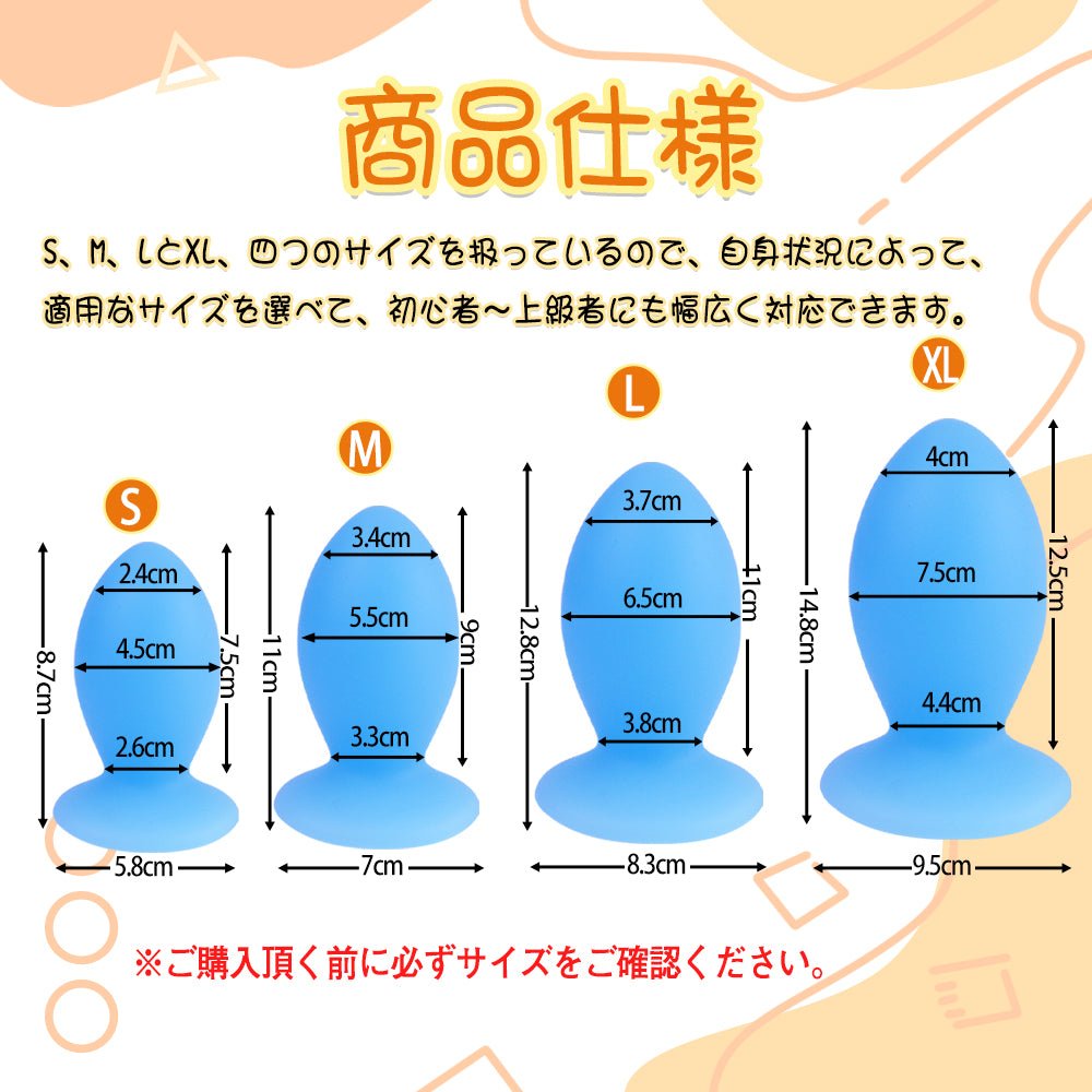 TaRiss's 蕾 アナルプラグ アナル拡張 アナル開発 吸盤付き シリコン - TaRiss's
