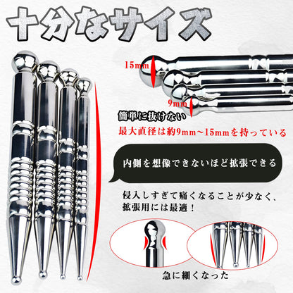 TaRiss's 尿道プラグ 尿道ビーズ 非貫通式 ネジ山形 ステンレス製 上級者向け - TaRiss's