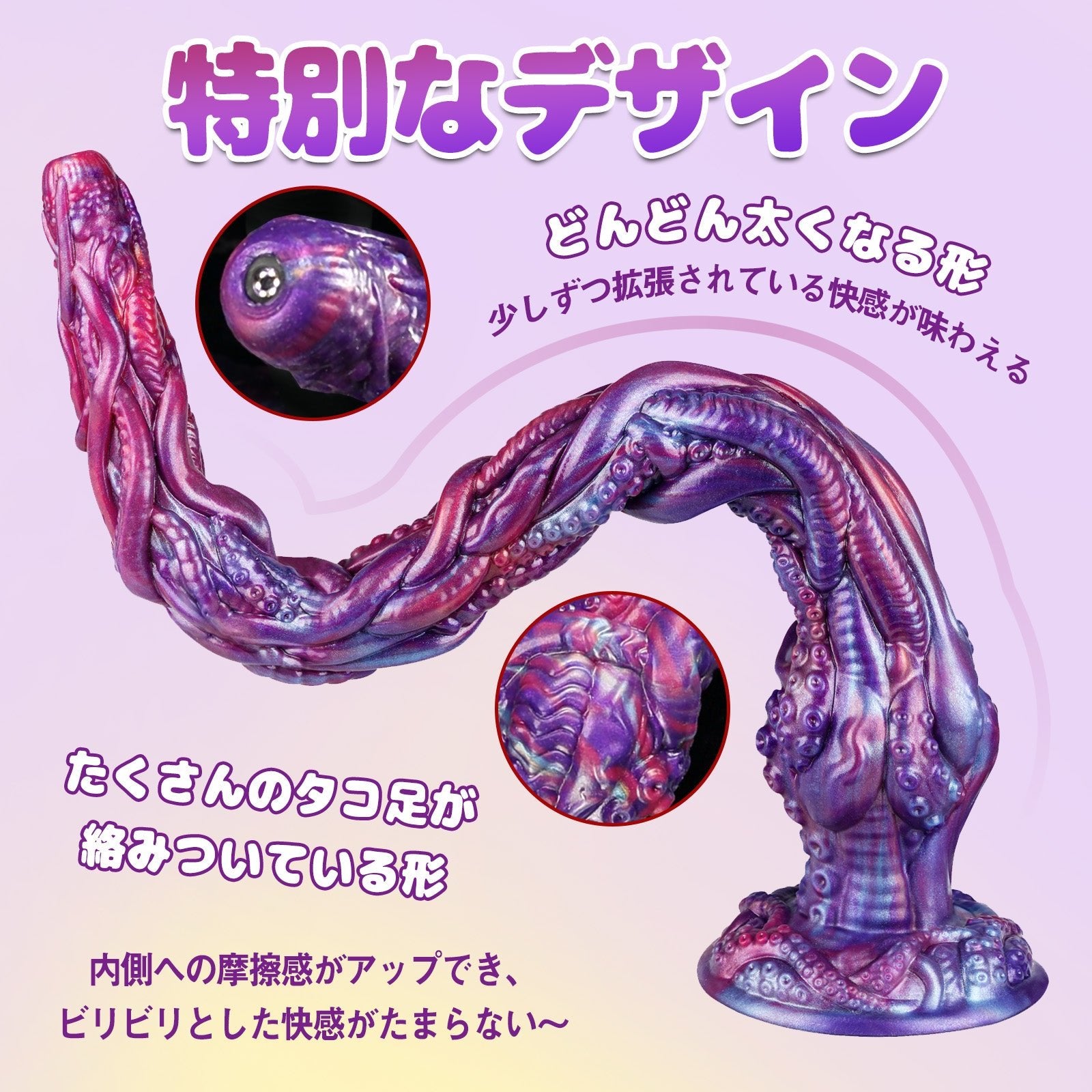 TaRiss's アナルプラグ 肛門内視鏡 凹凸あり 吸盤付き 液体シリコン - TaRiss's