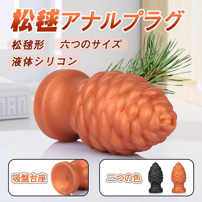 TaRiss's 松毬 アナルプラグ - TaRiss's