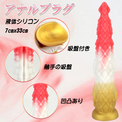 TaRiss's アナルプラグ 吸盤仕様 触手の吸盤 凹凸付き 液体シリコン - TaRiss's