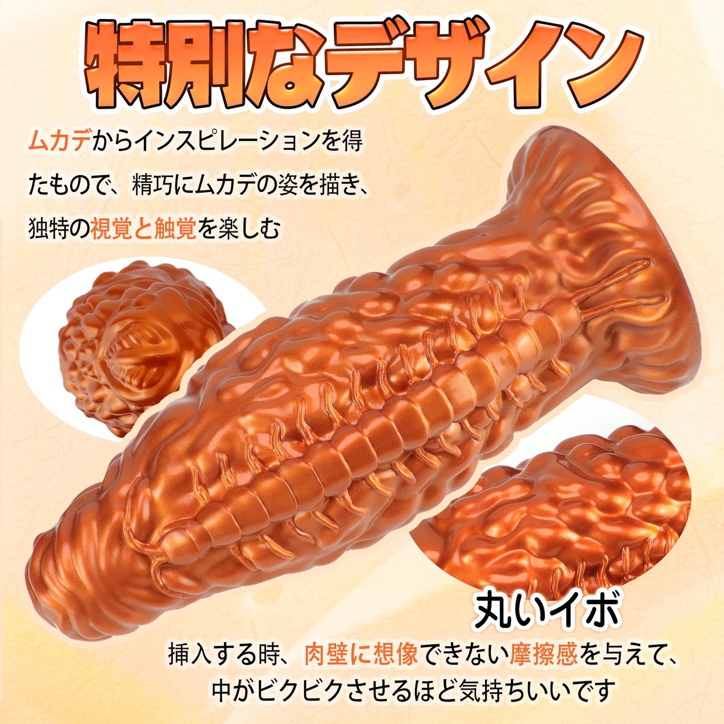 TaRiss's ムカデアナルプラグ 凹凸あり 吸盤付き シリコン - TaRiss's