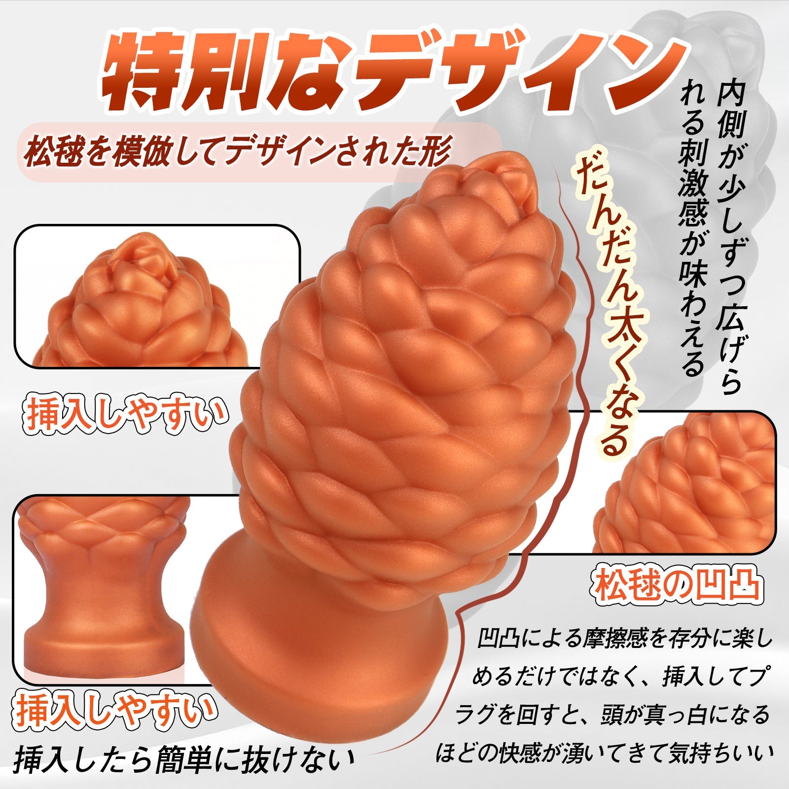 TaRiss's 松毬 アナルプラグ - TaRiss's