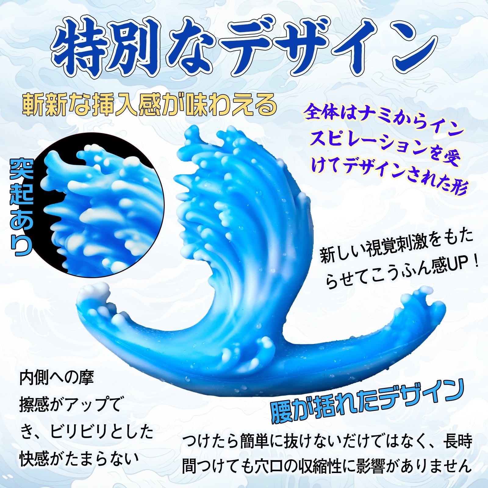 TaRiss's ナミ アナルプラグ イボあり アンカー台座 液体シリコン ホワイトとブルー - TaRiss's