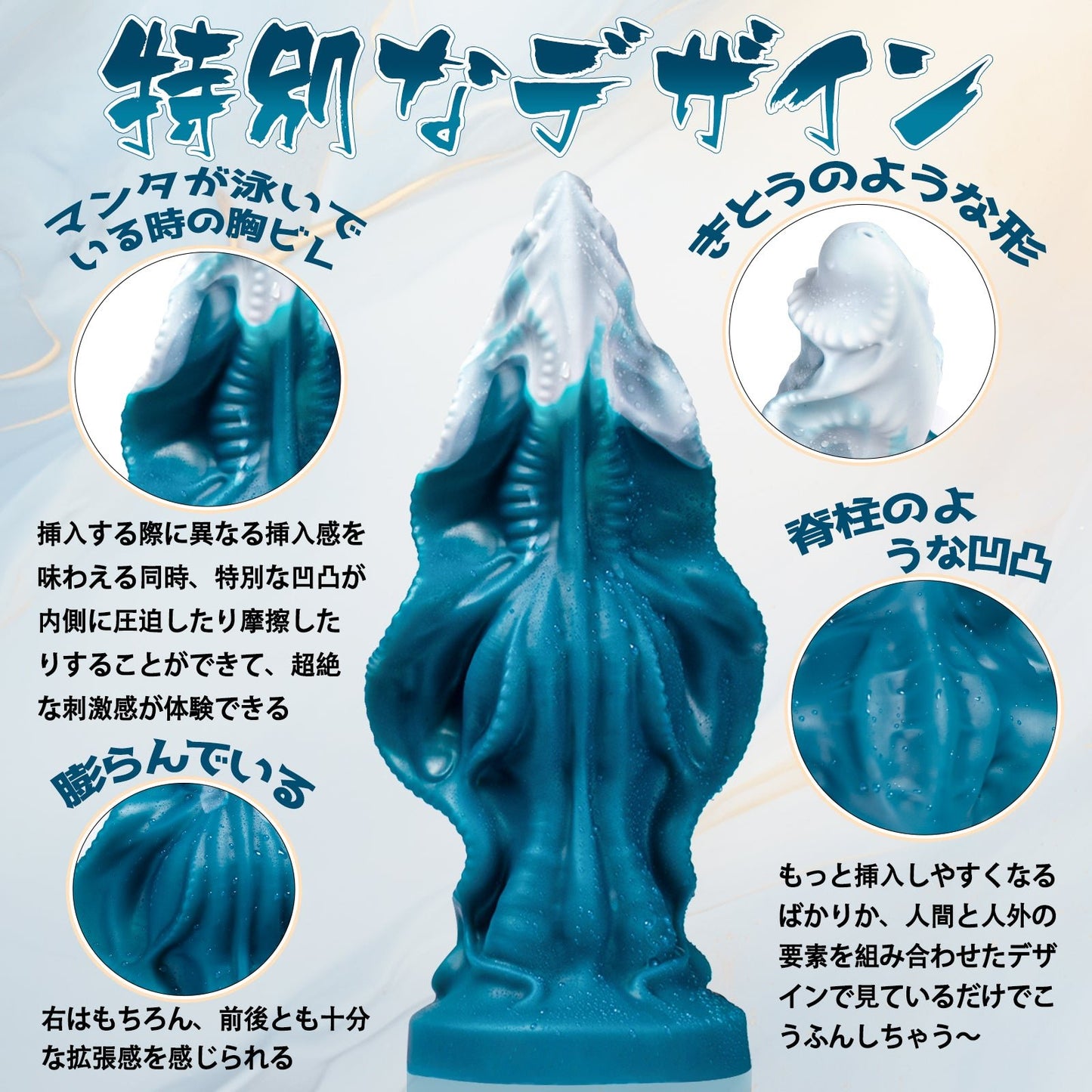 TaRiss's マンタ アナルプラグ 吸盤仕様 液体シリコン 藍色 ホワイト 「蒼波」 - TaRiss's