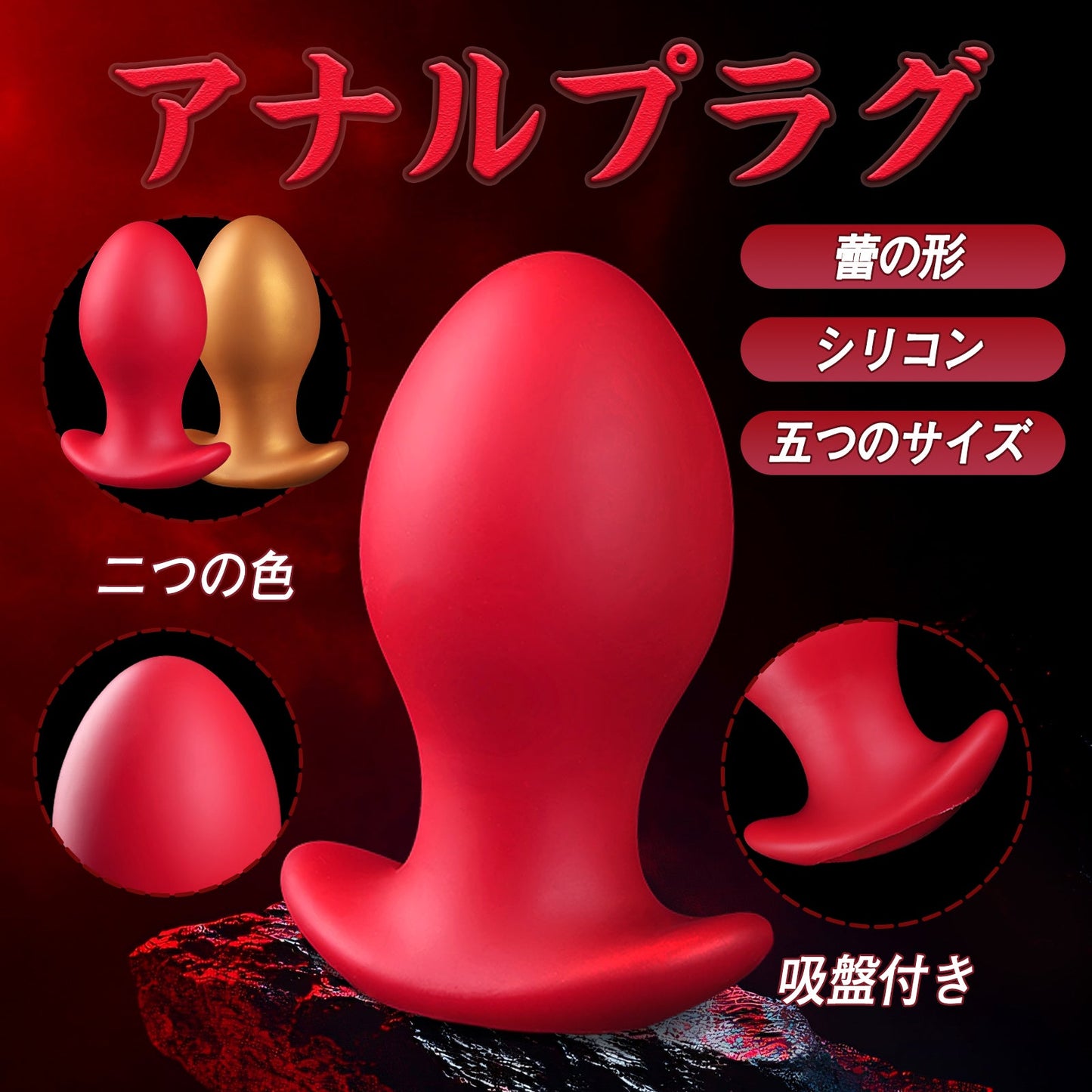 TaRiss's アナルプラグ アンカー形台座 シリコン - TaRiss's