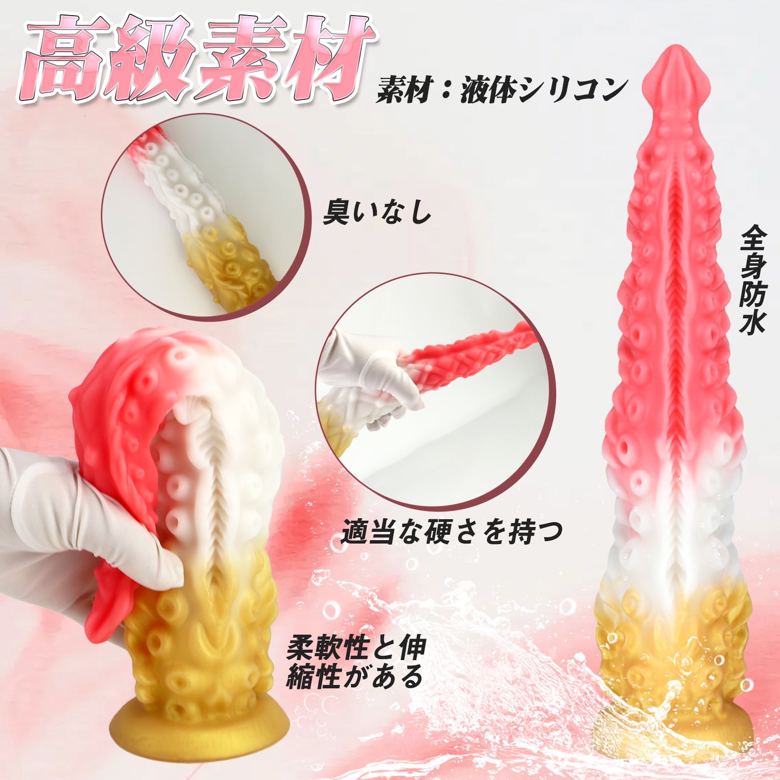 TaRiss's アナルプラグ 吸盤仕様 触手の吸盤 凹凸付き 液体シリコン - TaRiss's