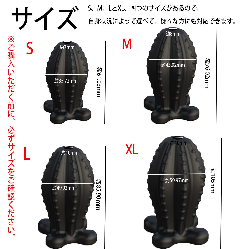 TaRiss's サボテン 貫通式アナルプラグ 浣腸用可 蓋付き 多種用途 シリコン ブラック - TaRiss's