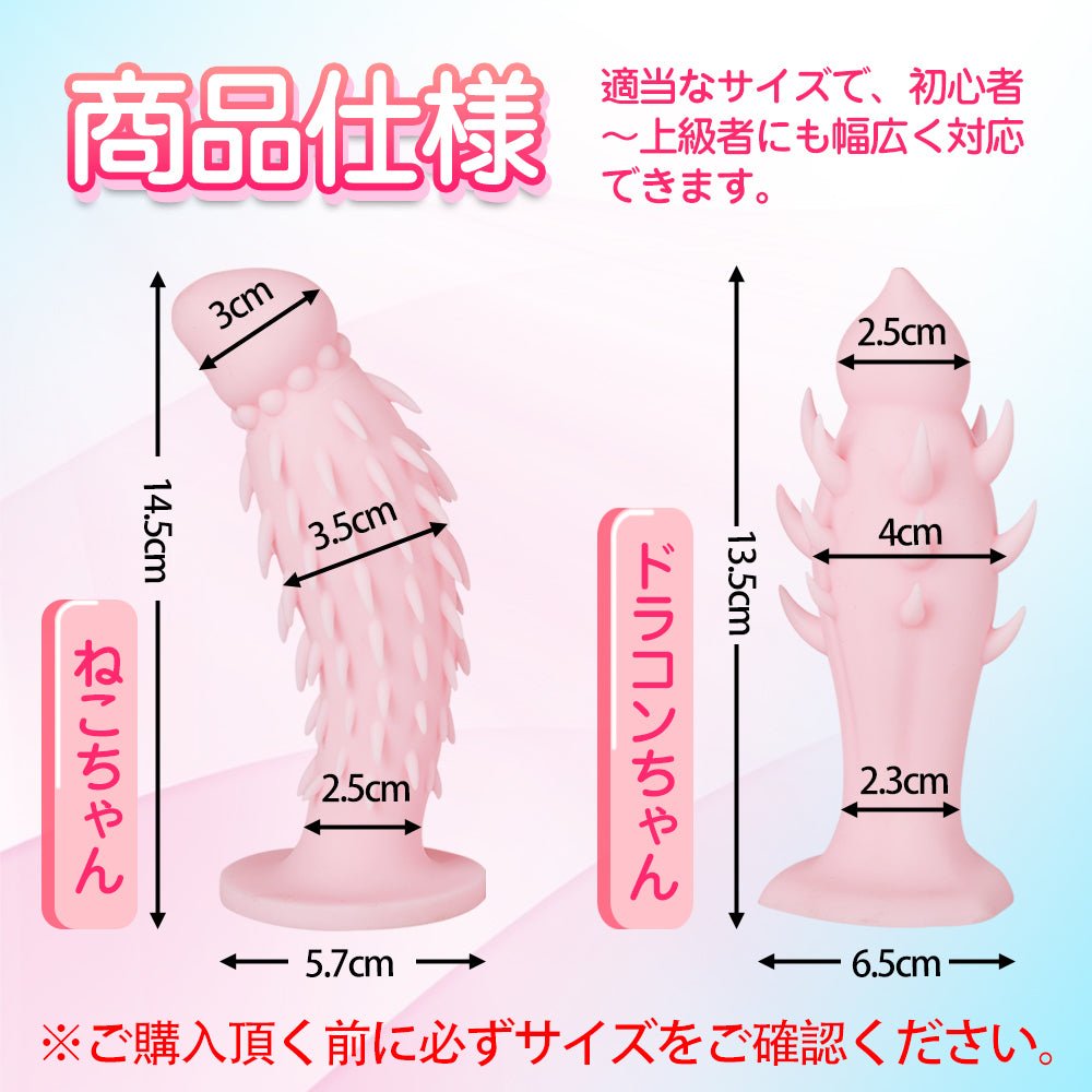 TaRiss's ドラコンちゃん アナルプラグ アナル開発 逆刺付き 台座あり シリコン 桜色 4cmx13.5cm - TaRiss's