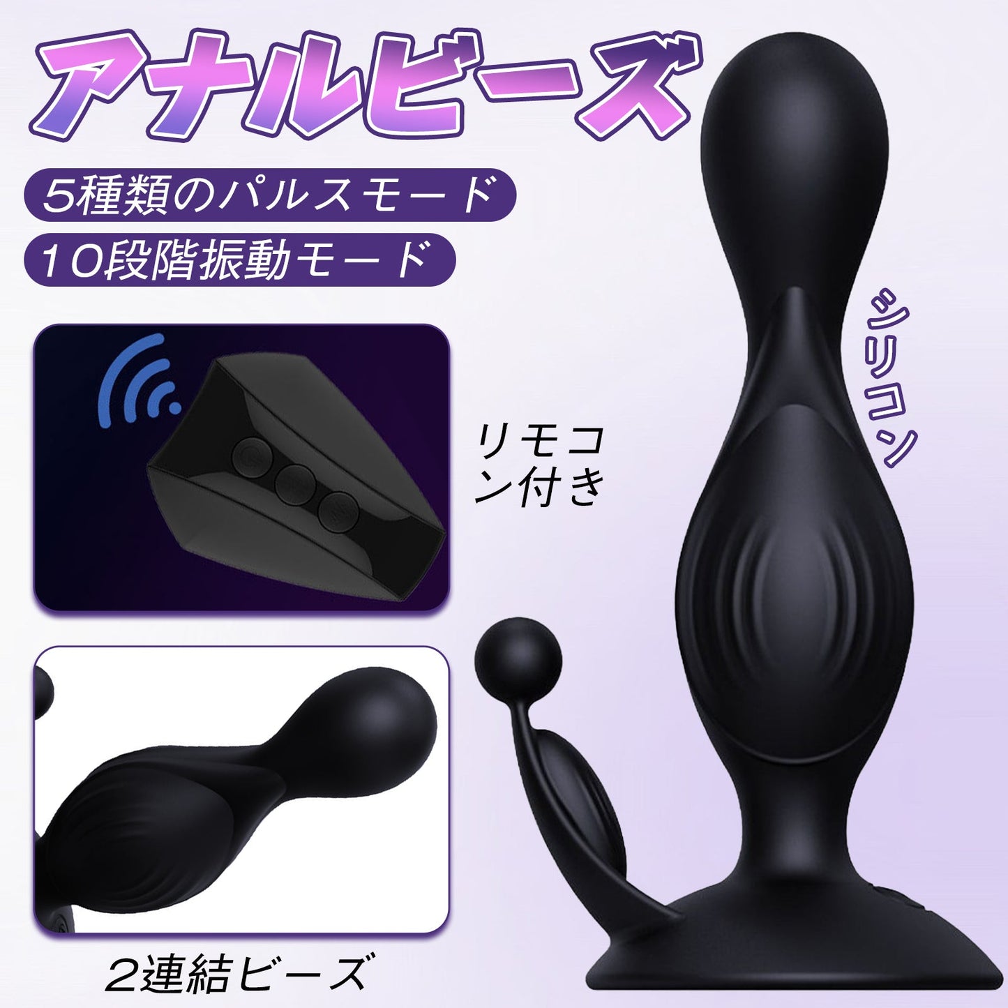 TaRiss's パルスアナルビーズ パルス可能 5種類のパルスモード 10段階振動モード シリコン - TaRiss's