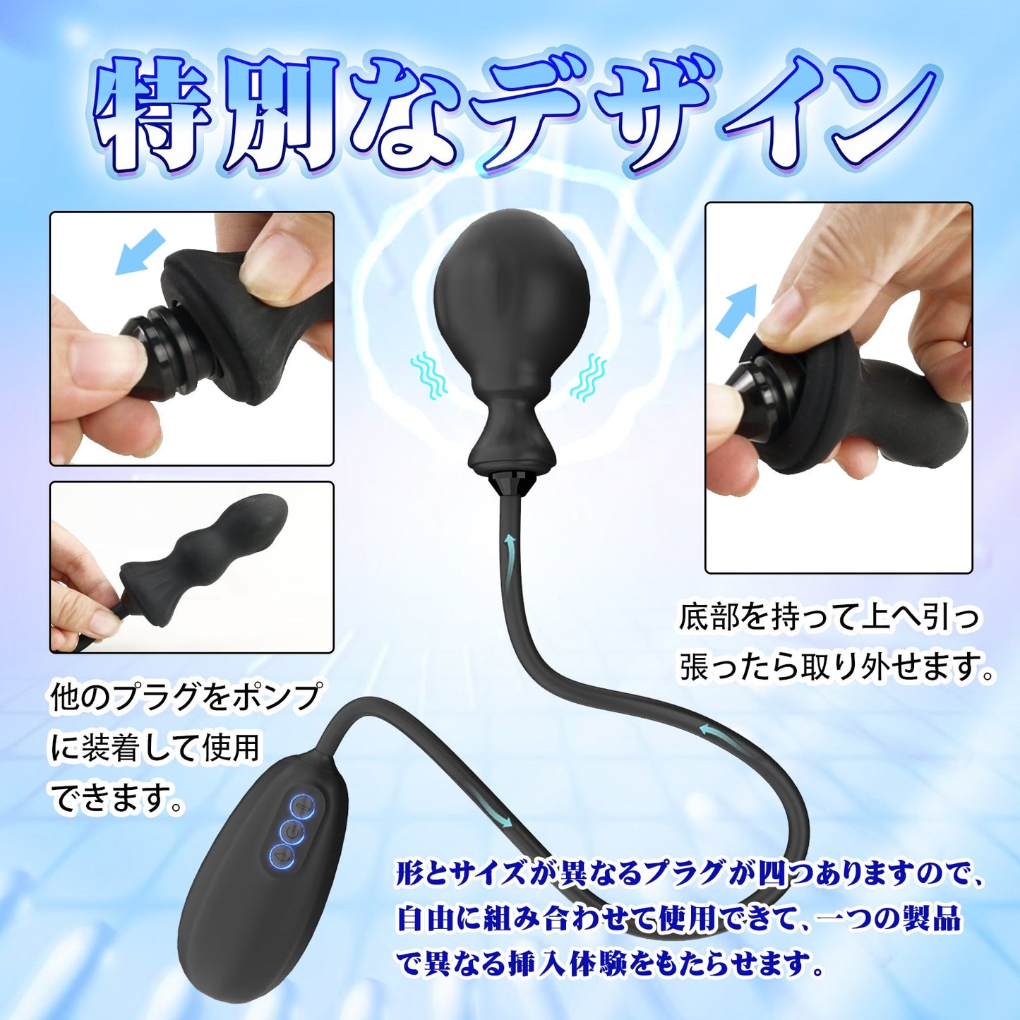 TaRiss's 5点セット インフレート式アナルバイブ アナルプラグ 空気注入式 10段階振動モード 取り外し可能 - TaRiss's