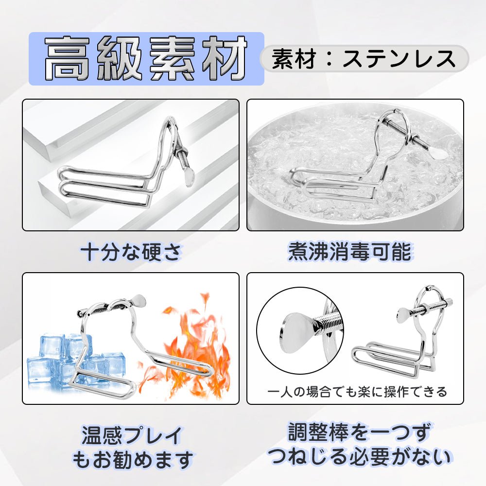 TaRiss's アナル拡張器5代目 貫通式 アナル拡張 直径調整可能 2本の棒 ステンレス製 多種用途 141mmx87mm - TaRiss's
