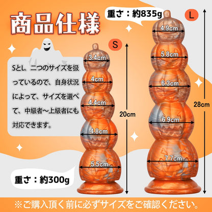 TaRiss's パンプキン アナルビーズ アナルプラグ アナル開発 5ビーズ かぼちゃ形 吸盤仕様 液体シリコン - TaRiss's