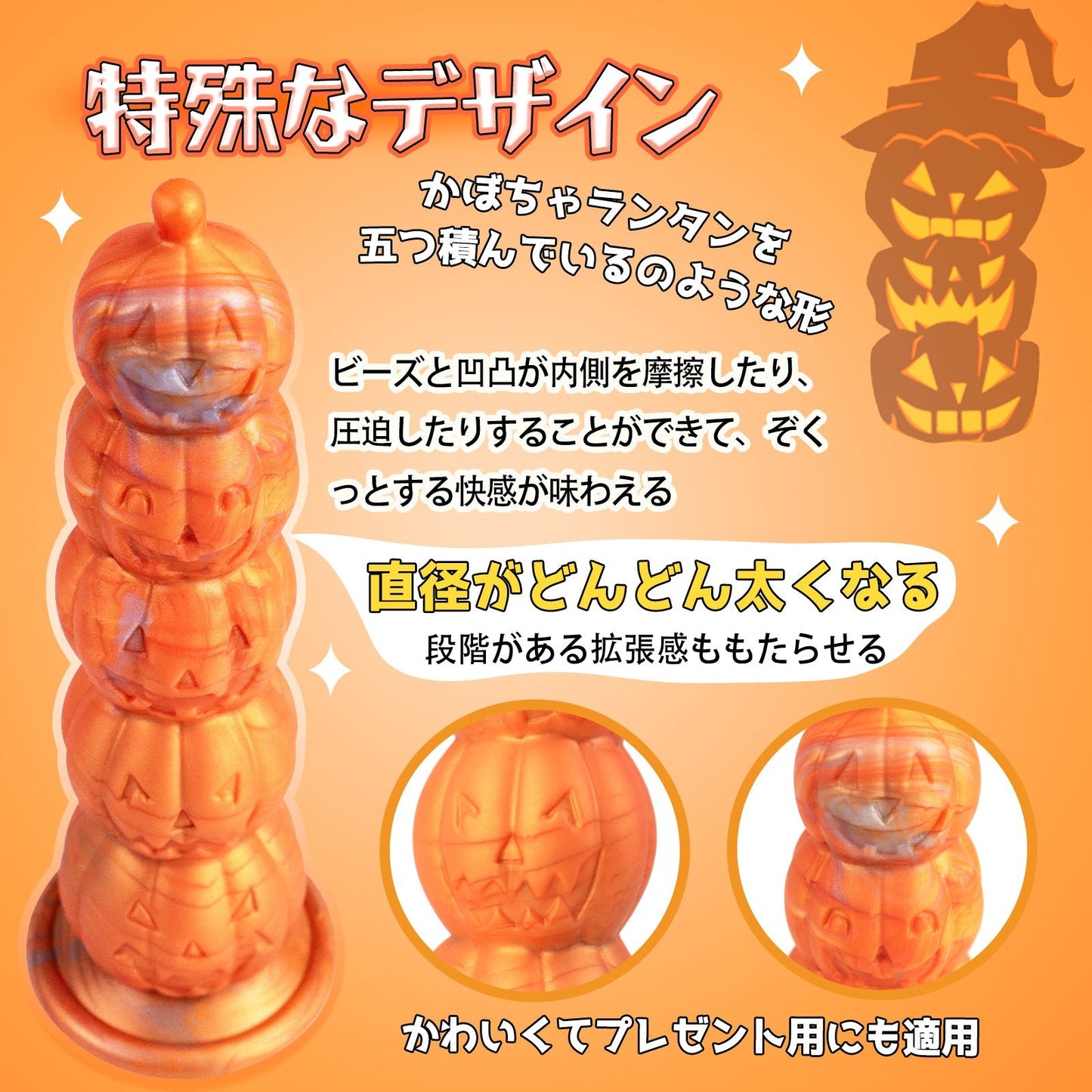 TaRiss's パンプキン アナルビーズ アナルプラグ アナル開発 5ビーズ かぼちゃ形 吸盤仕様 液体シリコン - TaRiss's