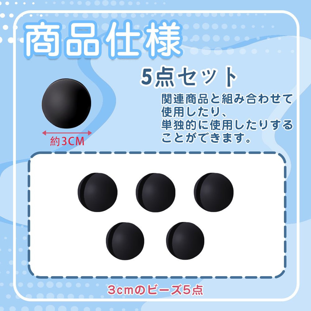 TaRiss's 5点セット アナルビーズ ビーズ5点付き 単用可能 組み合わせて使用可能 シリコン ブラック 3cm 4cm - TaRiss's