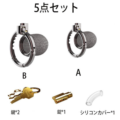 TaRiss's 貞操具 5点セット メッシュ 透かし彫り式 錠付き 長時間装着可能 ステンレス製 男性用 - TaRiss's