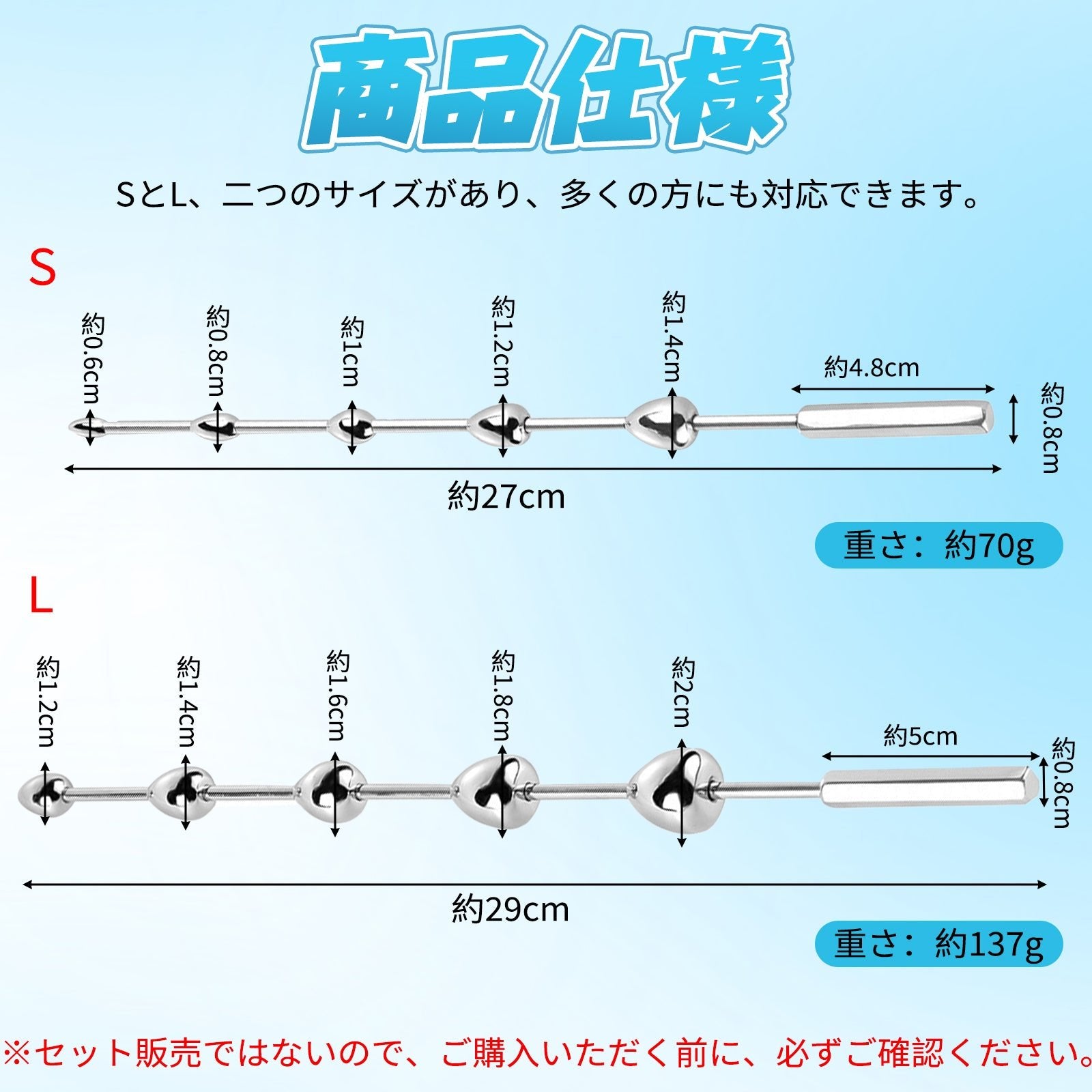 TaRiss's 尿道ビーズ 5ビーズ 非貫通式 尿道拡張 ステンレス製 - TaRiss's