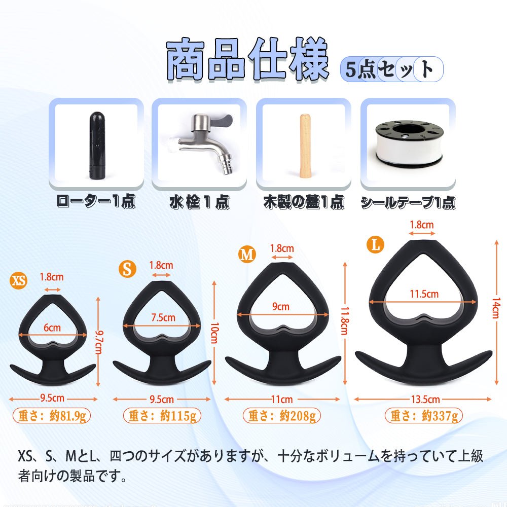 TaRiss's 5点セット 貫通式アナルプラグ 蛇口付き - TaRiss's
