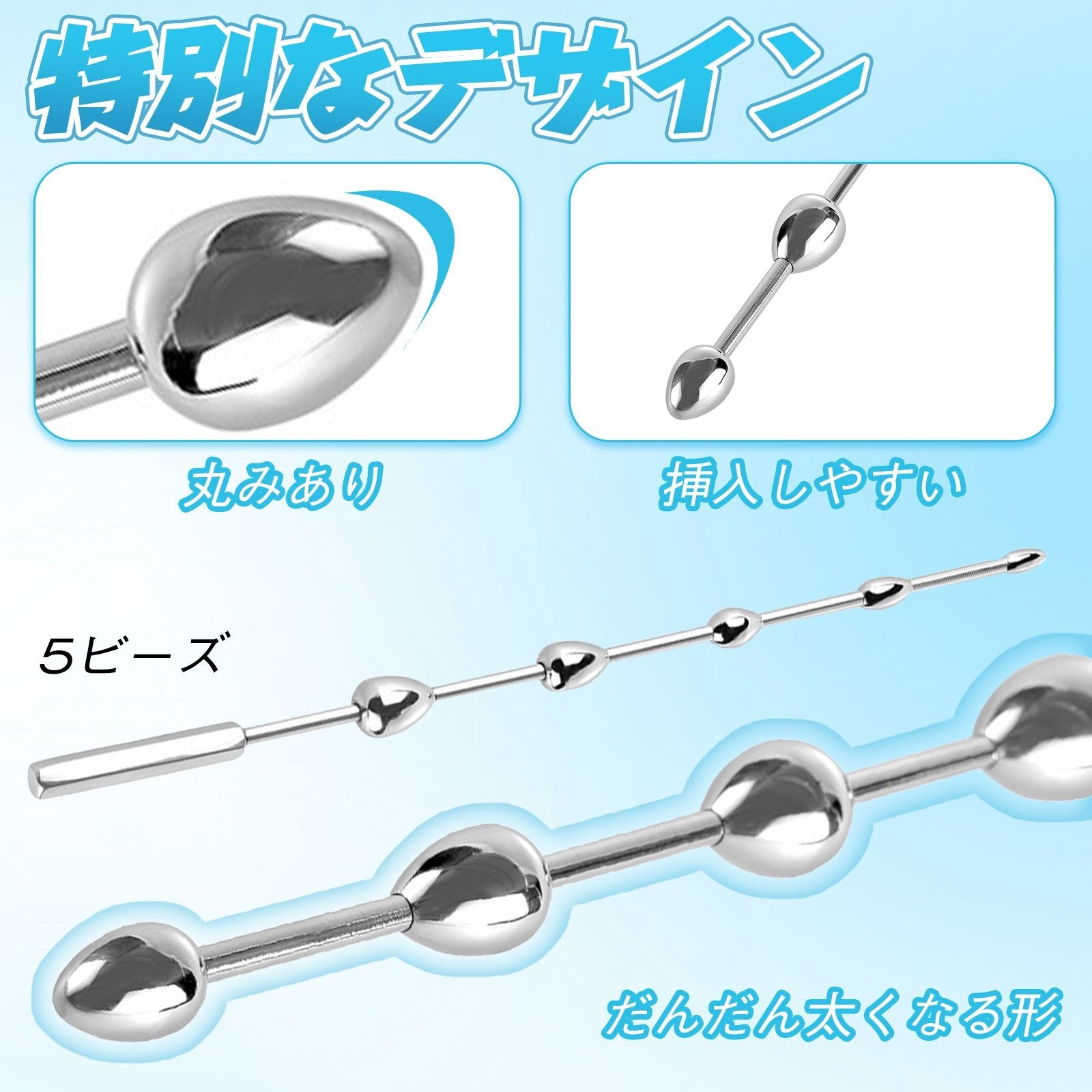 TaRiss's 尿道ビーズ 5ビーズ 非貫通式 尿道拡張 ステンレス製 - TaRiss's