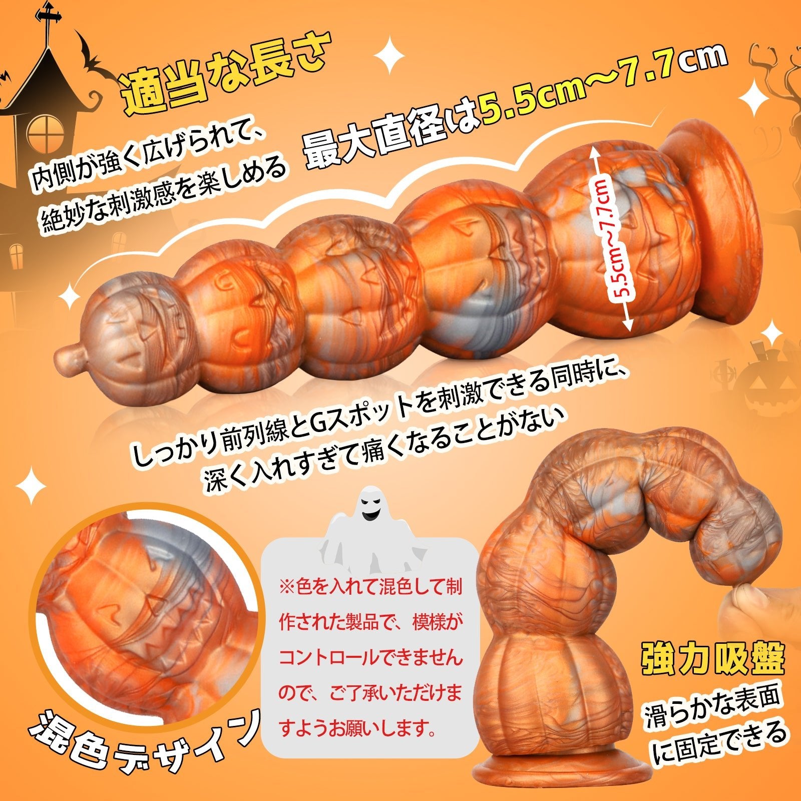 TaRiss's パンプキン アナルビーズ アナルプラグ アナル開発 5ビーズ かぼちゃ形 吸盤仕様 液体シリコン - TaRiss's