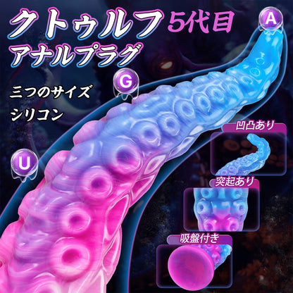 TaRiss's クトゥルフ5代目 アナルプラグ - TaRiss's