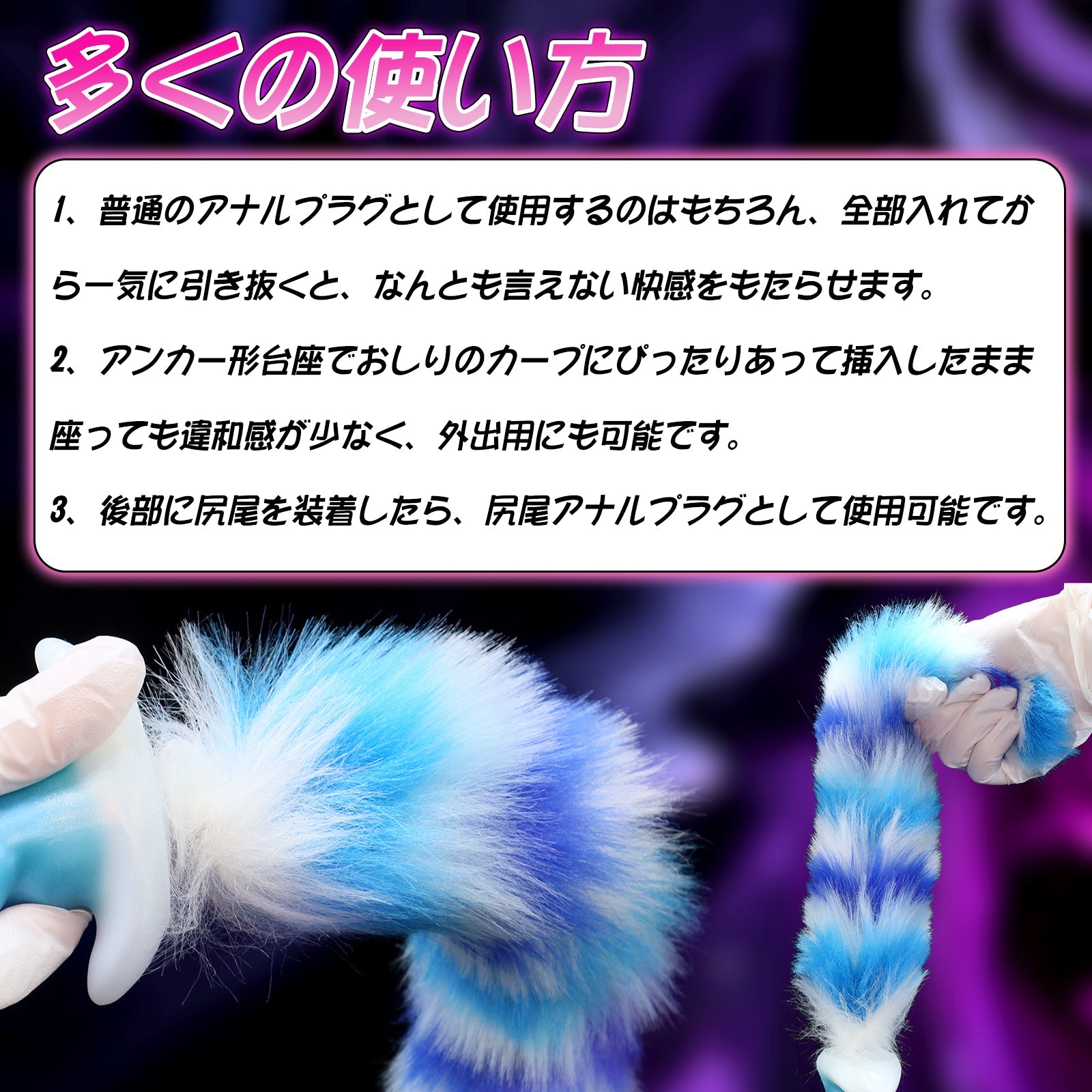 TaRiss's アナルプラグ 尻尾付き 突起付き アンカー形台座 液体シリコン - TaRiss's