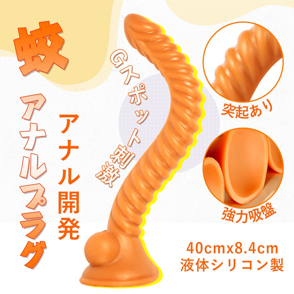 TaRiss's 蛟 アナルプラグ - TaRiss's