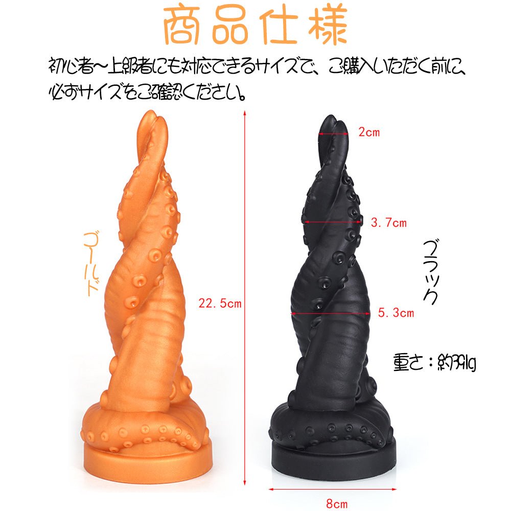 TaRiss's クラーケン アナルプラグ 吸盤付き 触手形 突起あり シリコン ゴールド 5.3cmx22.5cm - TaRiss's