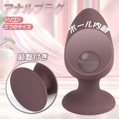 TaRiss's アナルプラグ ボール内蔵 吸盤付き 液体シリコン - TaRiss's