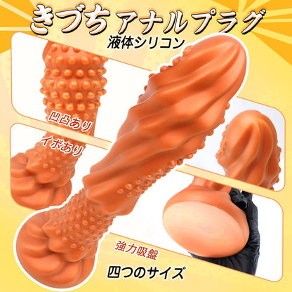 TaRiss's きづちアナルプラグ 凹凸あり イボあり 吸盤付き 液体シリコン - TaRiss's