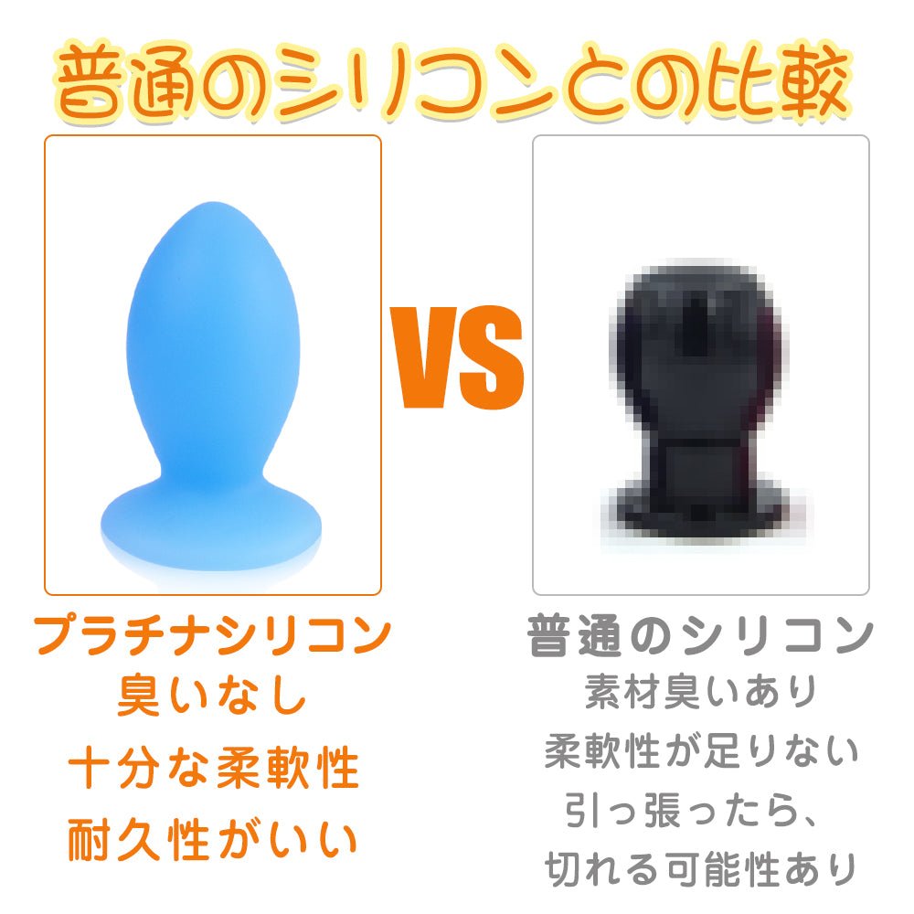 TaRiss's 蕾 アナルプラグ アナル拡張 アナル開発 吸盤付き シリコン - TaRiss's