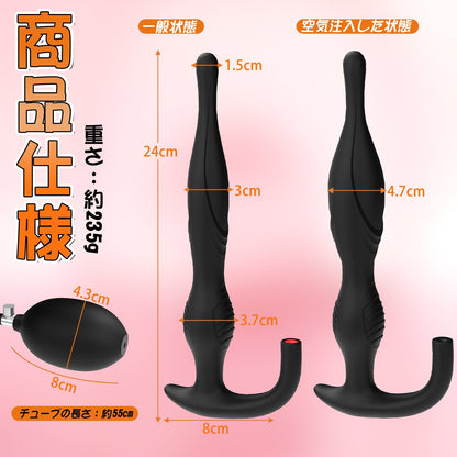 TaRiss's インフレート式アナルプラグ アンカー形台座 凹凸付き ブラック 液体シリコン - TaRiss's